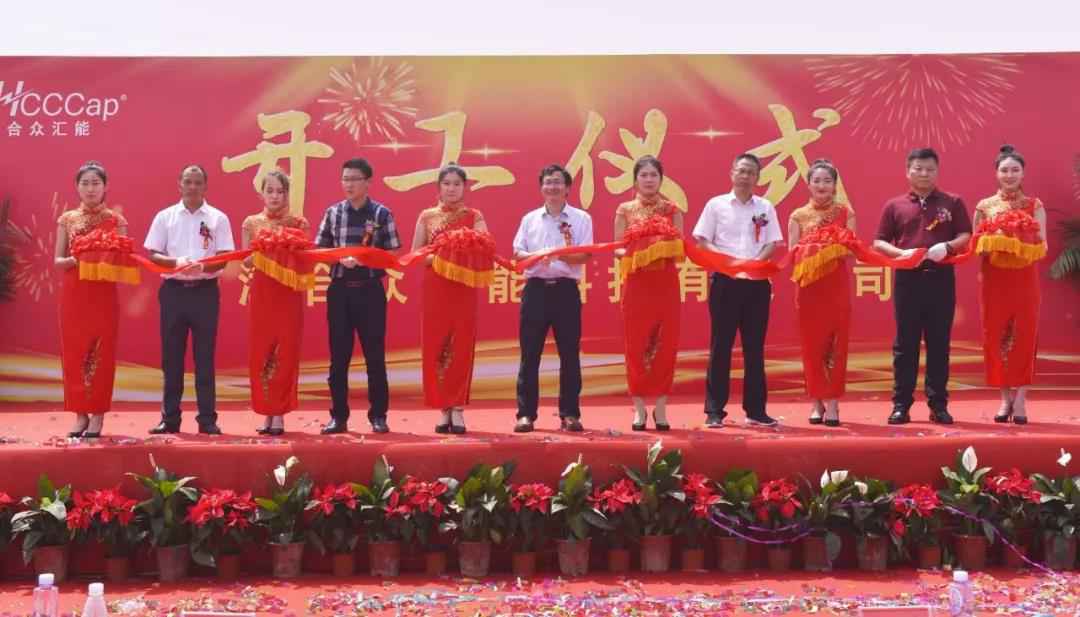 【喜报】开云手机入口-开云(中国)研发生产基地正式开工！